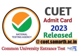 CUET Admit Card 2025 Download Hall Ticket